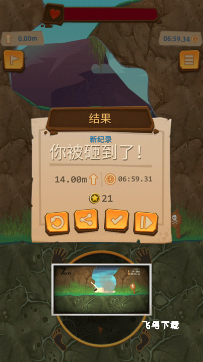 坚强攀登客_https://www.fnxz.com_休闲益智_第5张