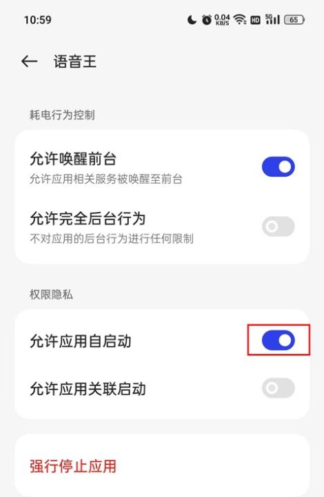 语音王播报_https://www.fnxz.com_系统工具_第3张