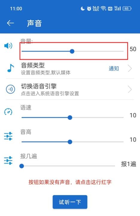 语音王播报_https://www.fnxz.com_系统工具_第6张