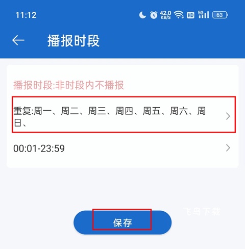 语音王播报_https://www.fnxz.com_系统工具_第8张