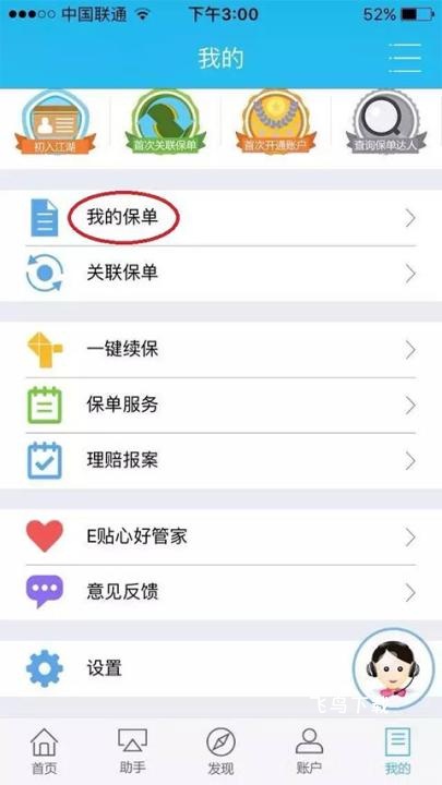 掌上新华_https://www.fnxz.com_系统工具_第1张