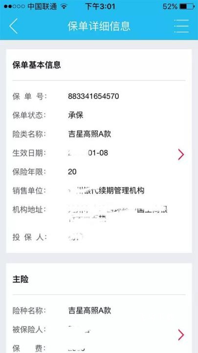 掌上新华_https://www.fnxz.com_系统工具_第3张