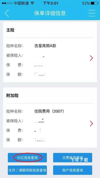 掌上新华_https://www.fnxz.com_系统工具_第4张