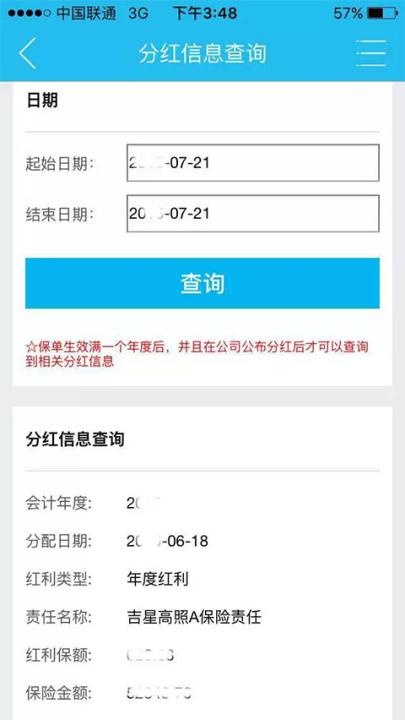掌上新华_https://www.fnxz.com_系统工具_第5张
