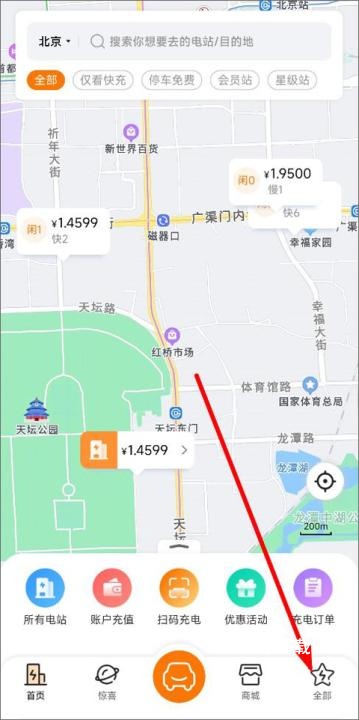 星星充电桩_https://www.fnxz.com_系统工具_第1张