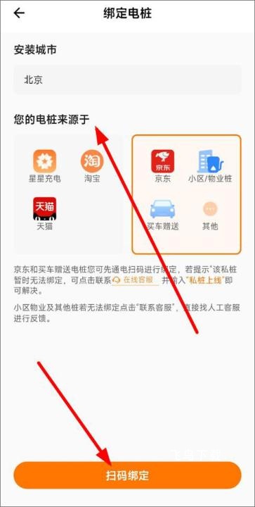 星星充电桩_https://www.fnxz.com_系统工具_第4张