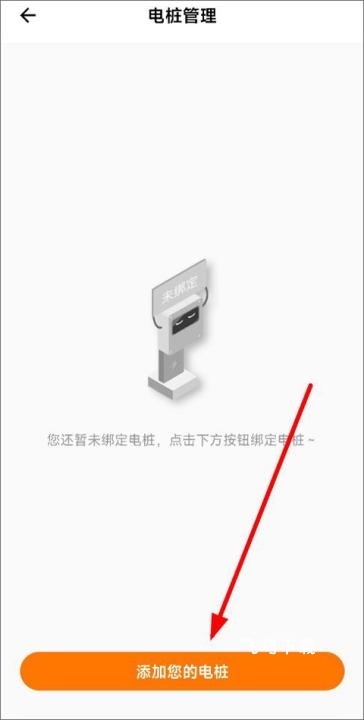 星星充电桩_https://www.fnxz.com_系统工具_第3张