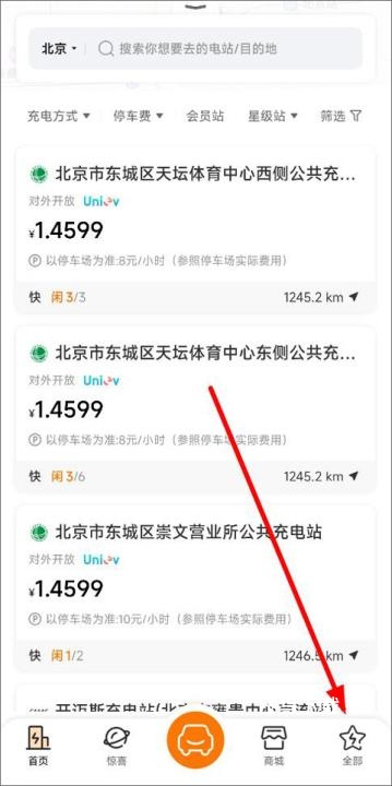 星星充电桩_https://www.fnxz.com_系统工具_第5张