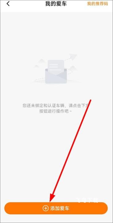 星星充电桩_https://www.fnxz.com_系统工具_第7张