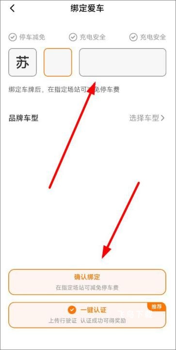 星星充电桩_https://www.fnxz.com_系统工具_第8张