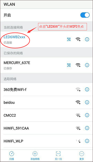 威利普led_https://www.fnxz.com_系统工具_第3张
