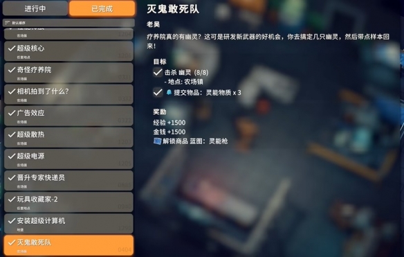 逃离鸭科夫灭鬼敢死队任务有什么奖励 逃离鸭科夫灭鬼敢死队任务怎么接_https://www.fnxz.com_游戏攻略_第1张