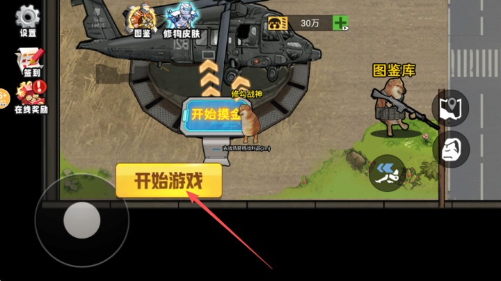 修勾三角洲_https://www.fnxz.com_休闲益智_第1张