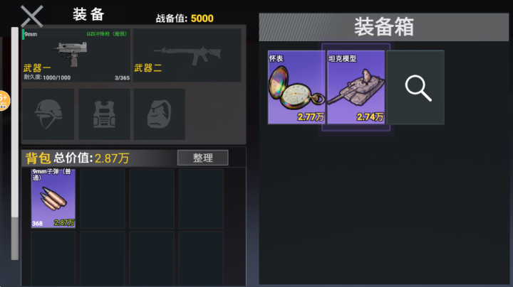 修勾三角洲_https://www.fnxz.com_休闲益智_第4张