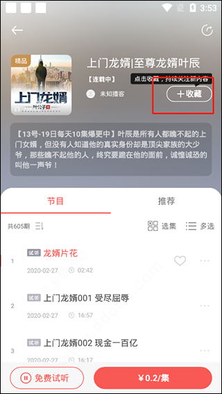 i音乐_音乐软件_第4张_飞鸟下载 i音乐_https://www.fnxz.com_音乐软件_第4张