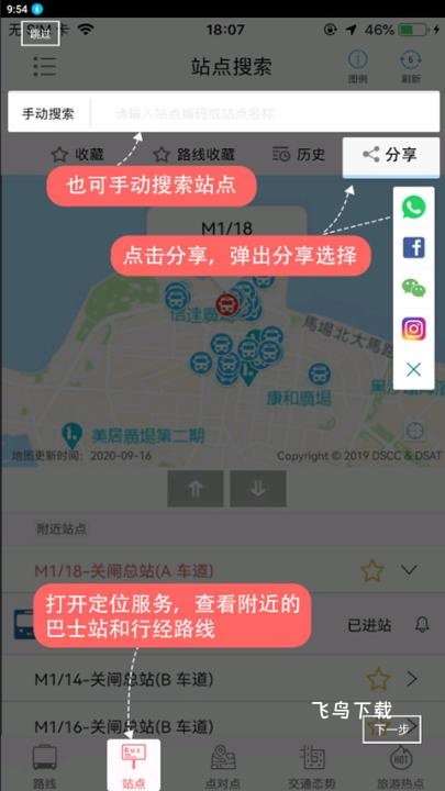 巴士报站_https://www.fnxz.com_出行购物_第3张