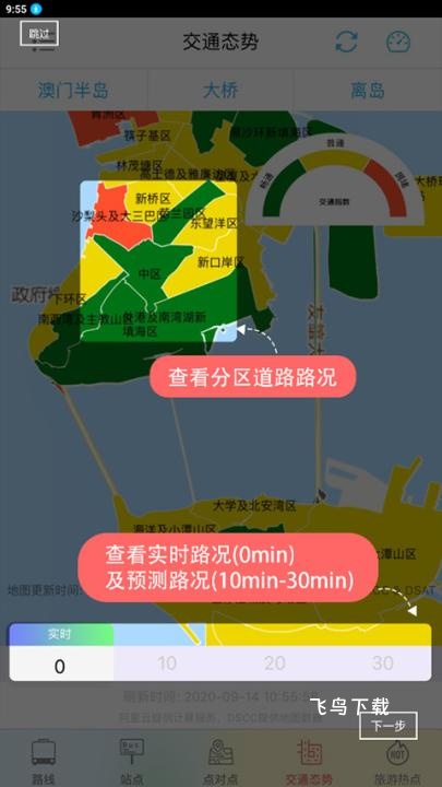 巴士报站_https://www.fnxz.com_出行购物_第6张