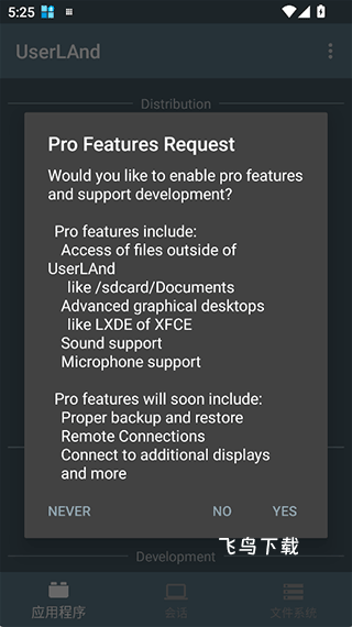 UserLAnd_系统工具_第2张_飞鸟下载 UserLAnd_https://www.fnxz.com_系统工具_第2张