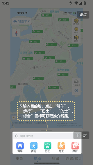 澳门出行_https://www.fnxz.com_出行购物_第3张