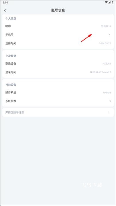 库街区_https://www.fnxz.com_系统工具_第5张
