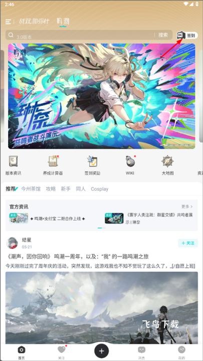 库街区_https://www.fnxz.com_系统工具_第8张