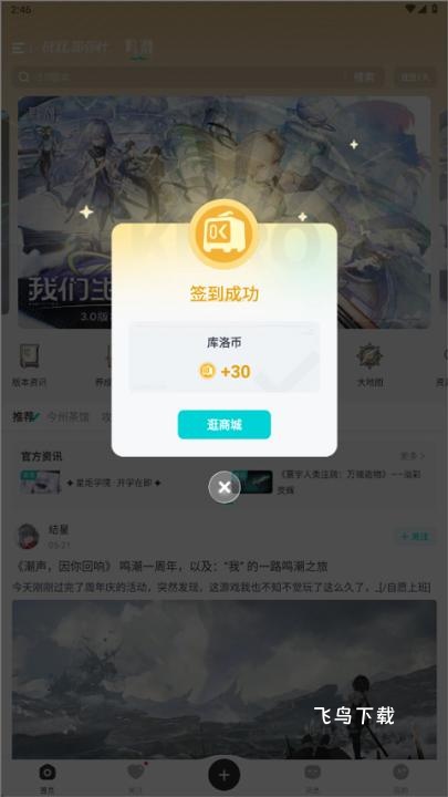 库街区_https://www.fnxz.com_系统工具_第9张