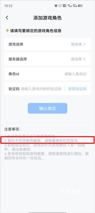 库街区_https://www.fnxz.com_系统工具_第14张