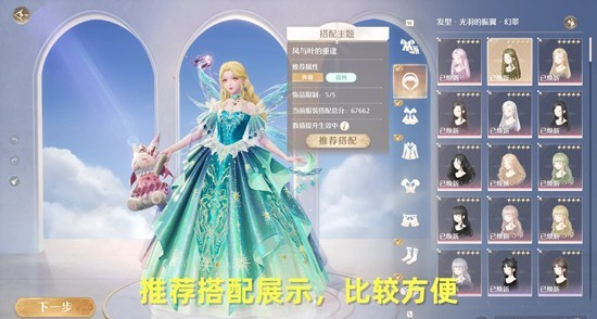 无限暖暖风与叶的的重逢任务完成详细步骤攻略_https://www.fnxz.com_游戏攻略_第3张