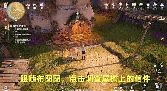 无限暖暖风与叶的的重逢任务完成详细步骤攻略_https://www.fnxz.com_游戏攻略_第4张