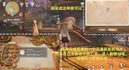 无限暖暖风与叶的的重逢任务完成详细步骤攻略_https://www.fnxz.com_游戏攻略_第6张