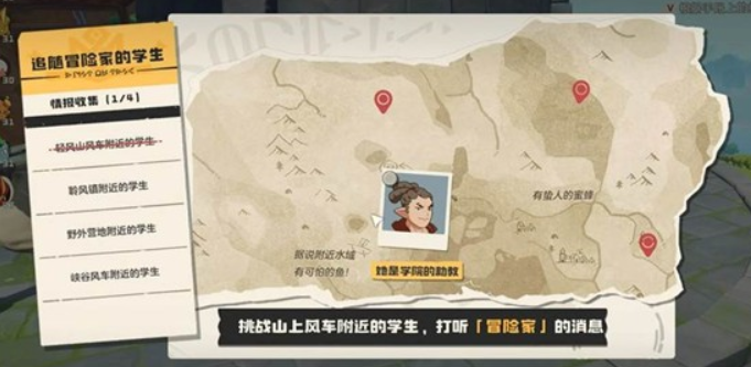 洛克王国世界可丽希亚手账任务速通详细的攻略方法教程_https://www.fnxz.com_游戏攻略_第1张