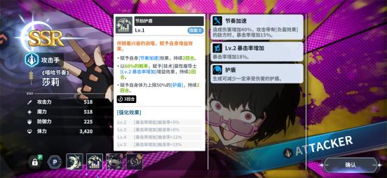 黑色四叶草莎莉强度分析及抽取详情玩法攻略建议_https://www.fnxz.com_游戏攻略_第2张