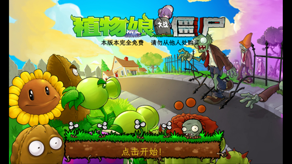 植物娘大战僵尸_https://www.fnxz.com_策略卡牌_第1张