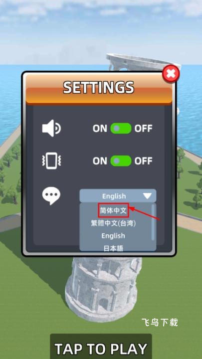 城市拆除模拟器_https://www.fnxz.com_休闲益智_第2张