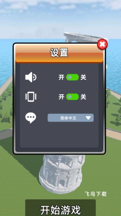 城市拆除模拟器_https://www.fnxz.com_休闲益智_第3张