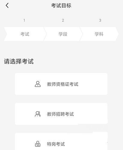 山香网校_https://www.fnxz.com_系统工具_第4张