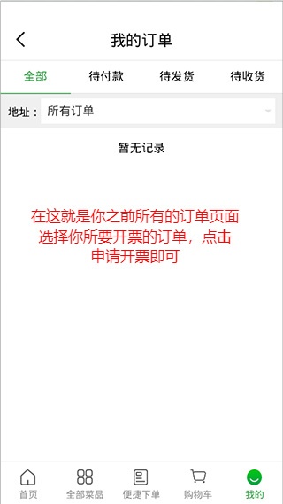 菜大王买菜_https://www.fnxz.com_系统工具_第5张