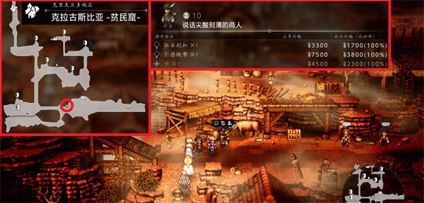 八方旅人0家畜怎么获得 八方旅人0家畜的详细玩法_https://www.fnxz.com_游戏攻略_第2张