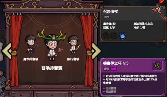 魔法工艺九大套装详解 魔法工艺遗物套装效果介绍_https://www.fnxz.com_游戏攻略_第5张