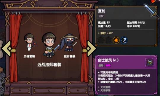 魔法工艺九大套装详解 魔法工艺遗物套装效果介绍_https://www.fnxz.com_游戏攻略_第9张