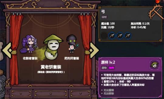 魔法工艺九大套装详解 魔法工艺遗物套装效果介绍_https://www.fnxz.com_游戏攻略_第14张