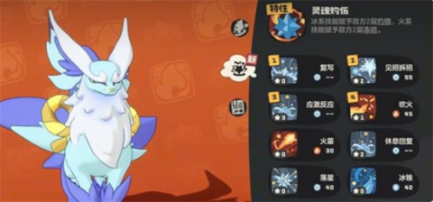 洛克王国世界尖嘴狐仙技能养成技巧攻略介绍_https://www.fnxz.com_游戏攻略_第2张