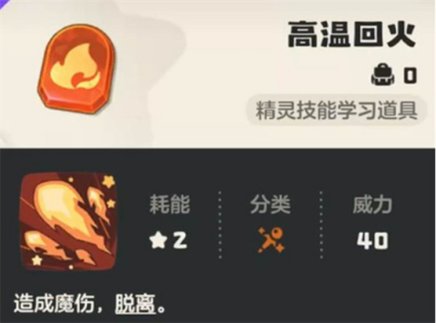 洛克王国世界尖嘴狐仙技能养成技巧攻略介绍_https://www.fnxz.com_游戏攻略_第1张