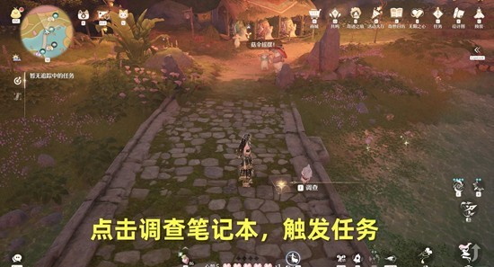 无限暖暖伊赞之土菇的恋恋情诗任务详细入门攻略_https://www.fnxz.com_游戏攻略_第1张