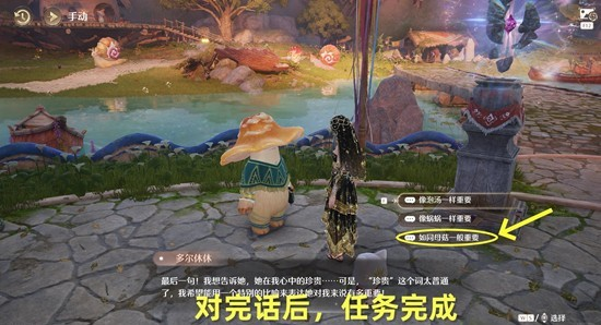 无限暖暖伊赞之土菇的恋恋情诗任务详细入门攻略_https://www.fnxz.com_游戏攻略_第4张