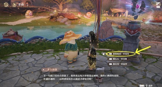 无限暖暖伊赞之土菇的恋恋情诗任务详细入门攻略_https://www.fnxz.com_游戏攻略_第3张