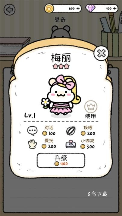 仓鼠小镇_https://www.fnxz.com_模拟经营_第7张