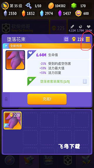 不休骑士2_https://www.fnxz.com_动作冒险_第5张