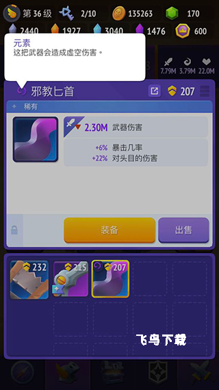 不休骑士2_https://www.fnxz.com_动作冒险_第6张