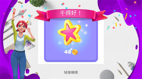 画廊涂色本和装饰_https://www.fnxz.com_休闲益智_第4张